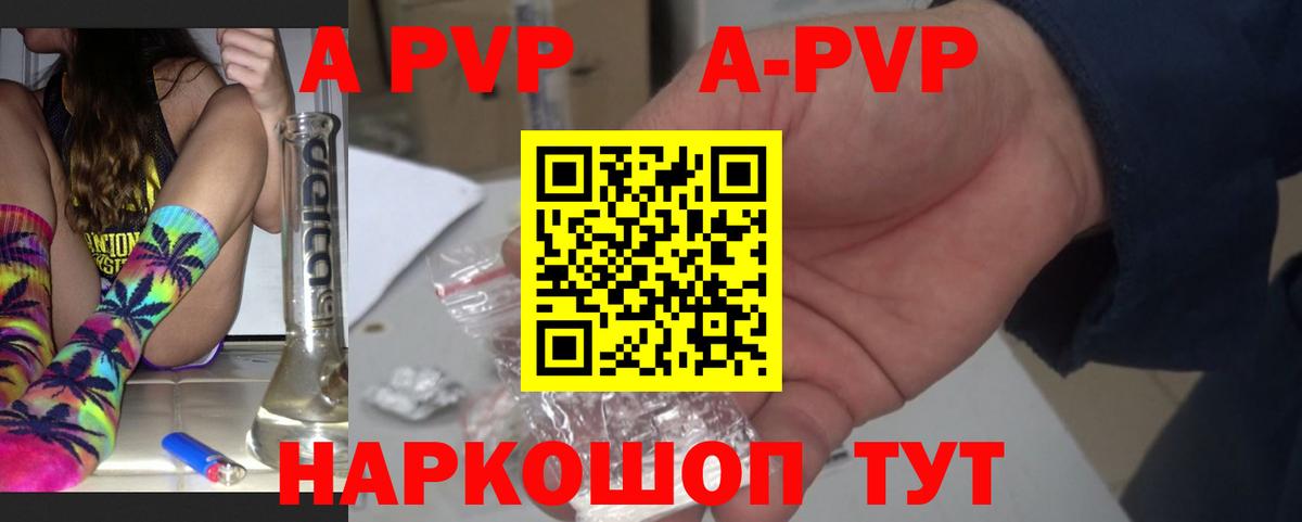 Трёхгорный  Alpha-PVP VHQ  Вход с VPN  Alpha-PVP  Alfa_PVP кристаллы  Alpha PVP Crystall 