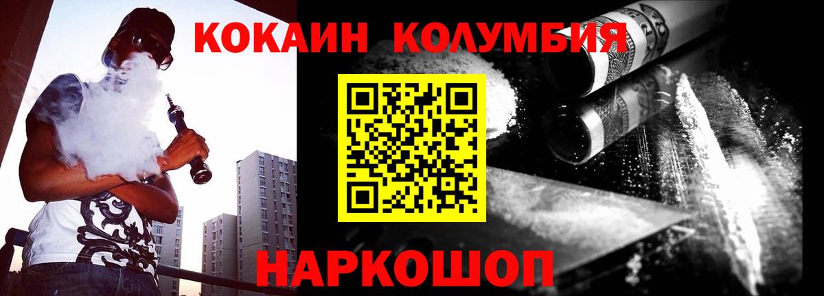 КОКАИН  COCAIN 97%  Вход с VPN  COCAIN 97%  наркошоп  Трёхгорный 