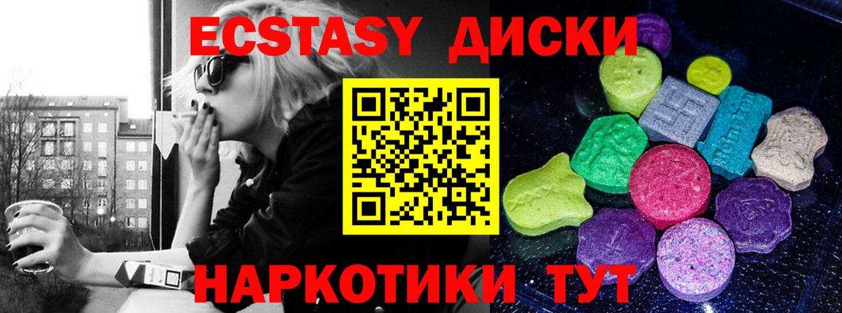 ЭКСТАЗИ 280мг  мориарти формула  купить   Экстази  Трёхгорный    онион  Вход с VPN  Экстази 250 мг 