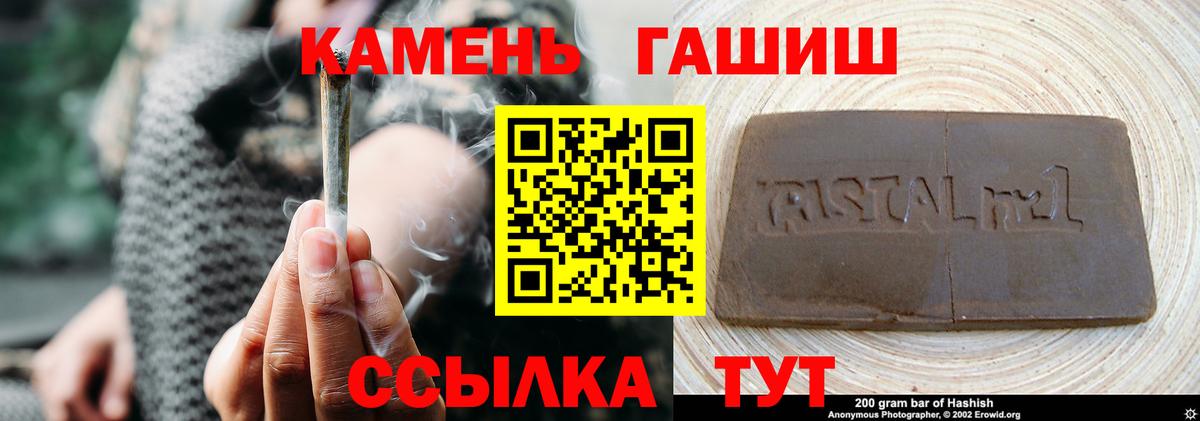Гашиш Изолятор Трёхгорный