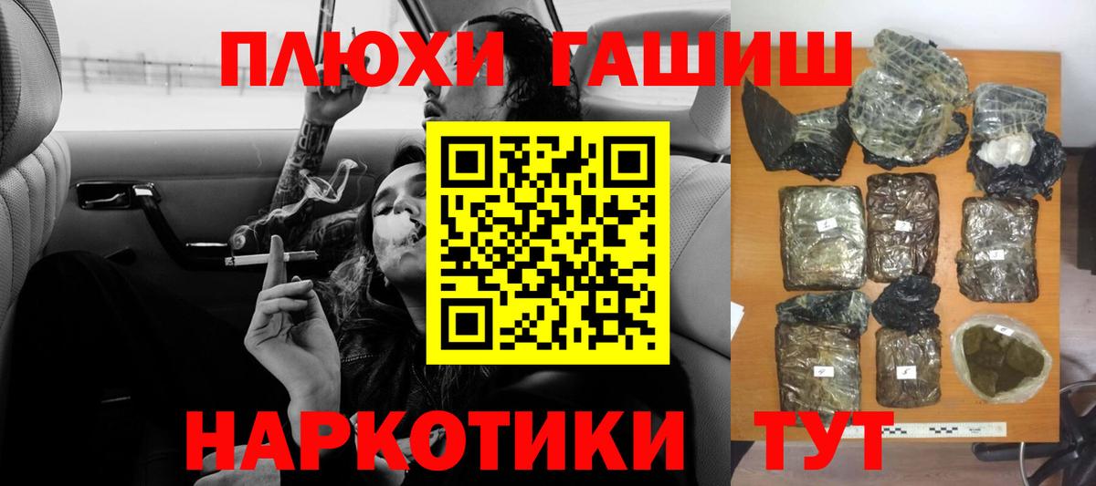 Трёхгорный  Гашиш hashish  ГАШ  Гашиш гарик  Вход с VPN 