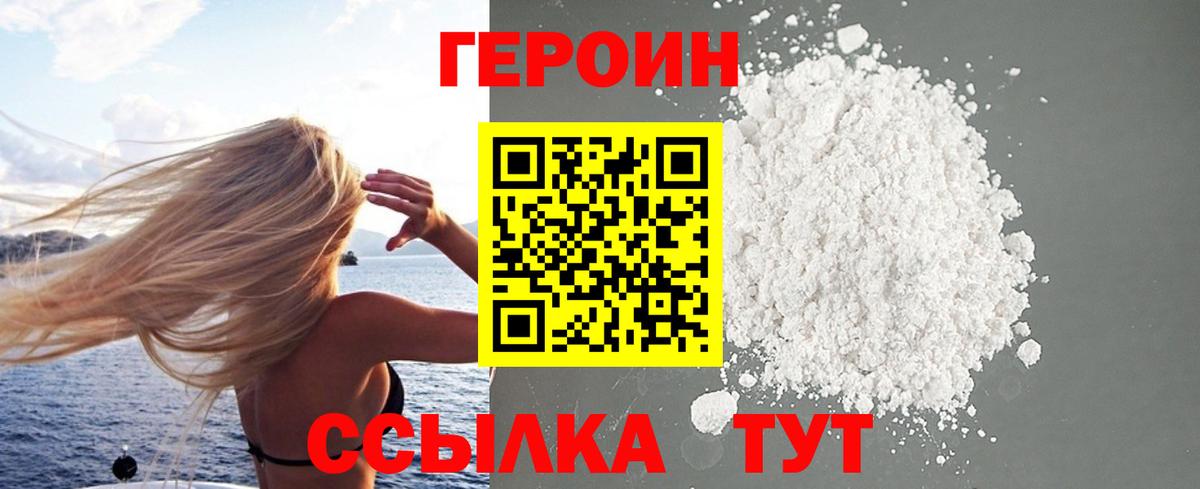 Трёхгорный  Героин афганец  Вход с VPN 