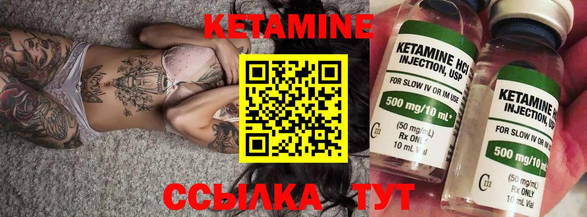 Кетамин VHQ  КЕТАМИН ketamine  Вход с VPN  Трёхгорный 