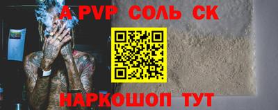 соль курить ск Пенза