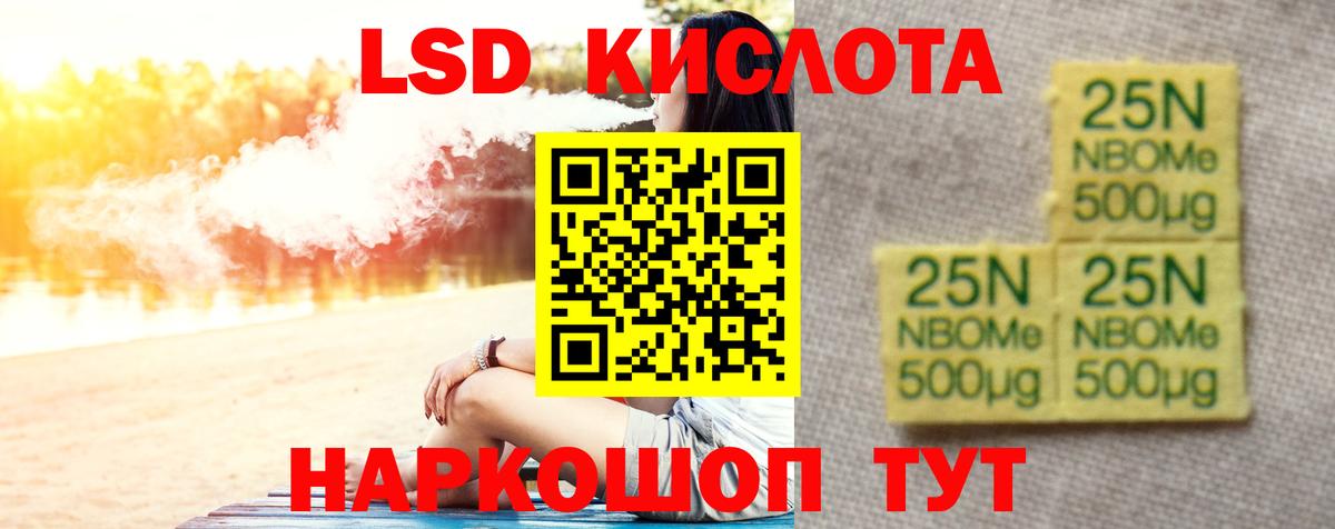 Лсд 25 экстази кислота Трёхгорный