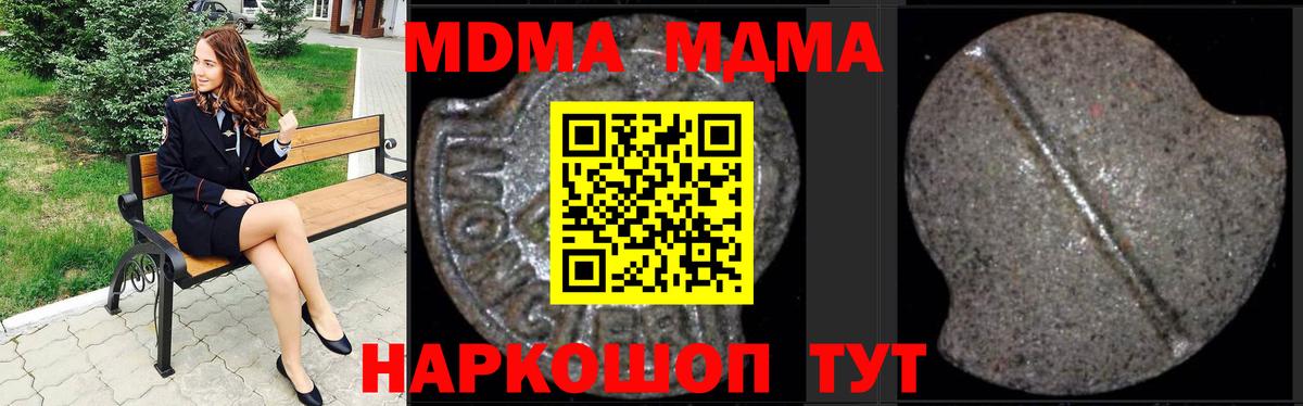 Трёхгорный  МДМА Molly  MDMA Molly  Вход с VPN 