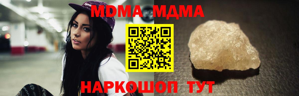 MDMA crystal Трёхгорный