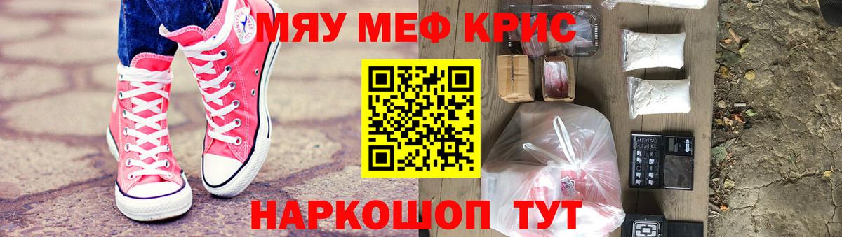 Мефедрон  Трёхгорный