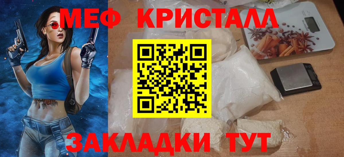 Трёхгорный  МЯУ-МЯУ  МЕФ мука  Вход с VPN  МЕФ mephedrone  МЕФ 