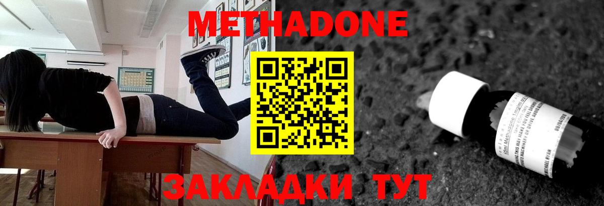 Метадон белоснежный  МЕТАДОН кристалл  Трёхгорный  Вход с VPN 