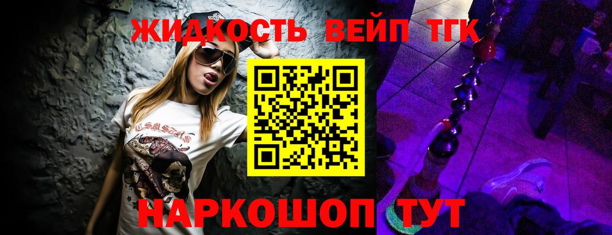 ОМГ ОМГ маркетплейс  Дистиллят ТГК жижа  Вход с VPN  Трёхгорный 