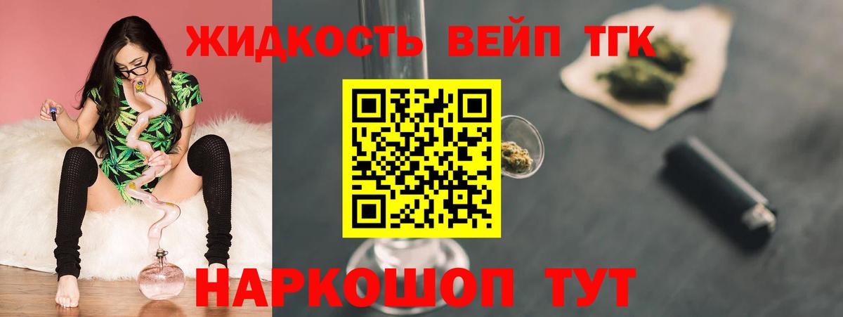 Дистиллят ТГК Wax Трёхгорный